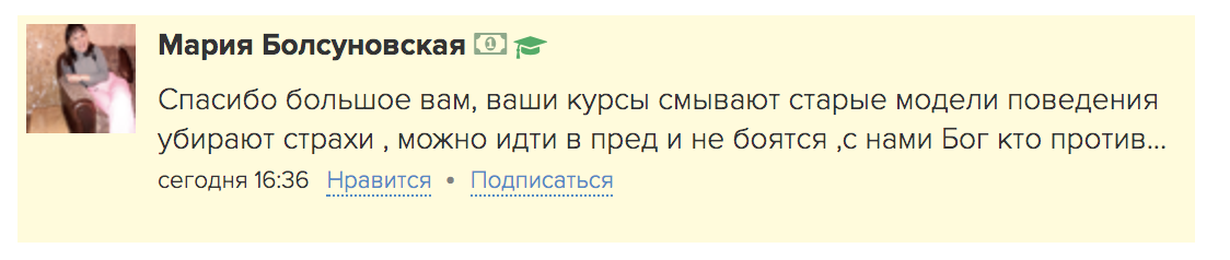 Избавление от старых моделей поведения и страхов: опыт изменений через Духовную Экономику.